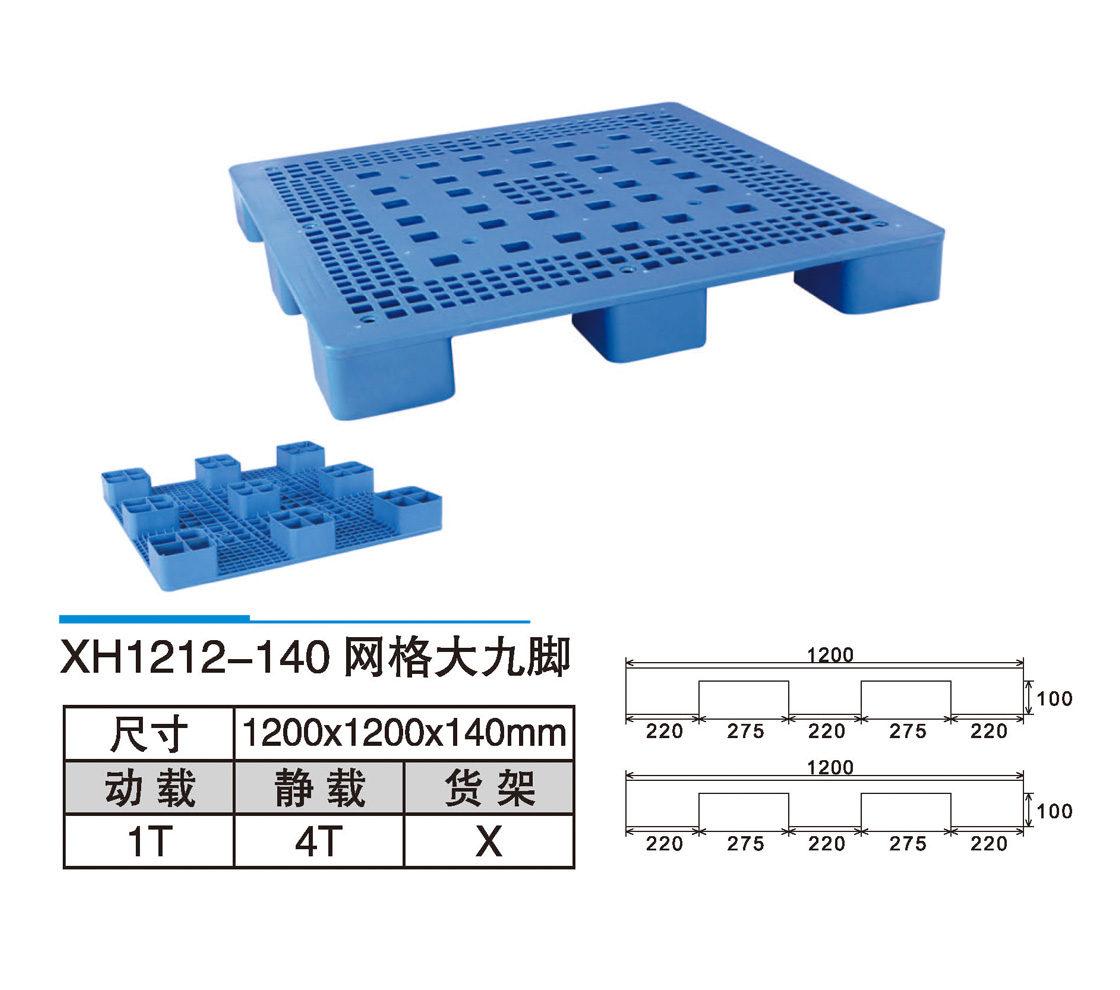 15XH1212-140網(wǎng)格大九腳.jpg