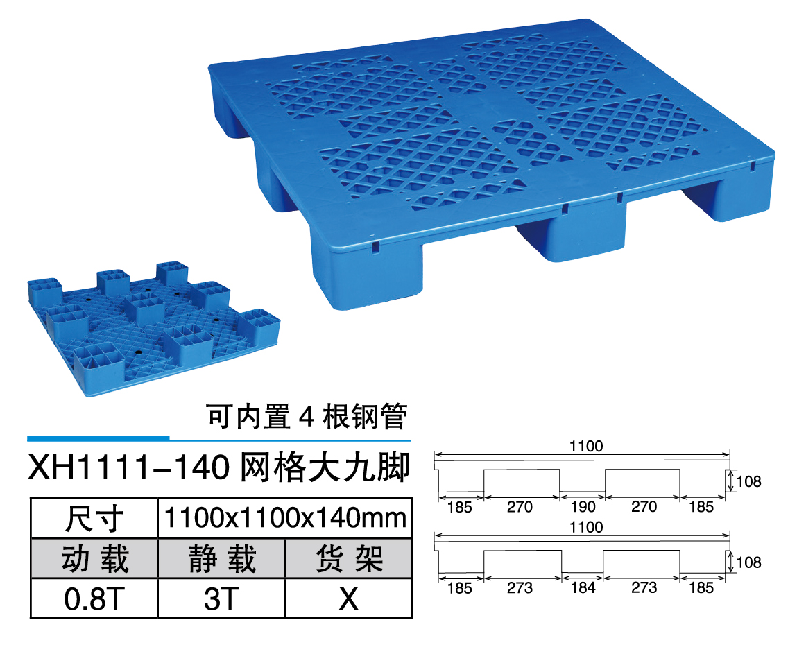 1新輝_XH1111-140網(wǎng)格大九腳.jpg